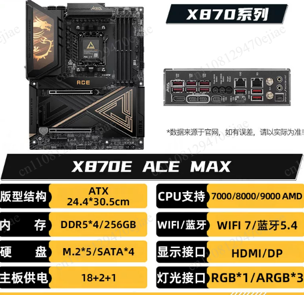 Premium AMD AM5 MAX Motherboar - X870E Atx Motherboard ulasan dan harga